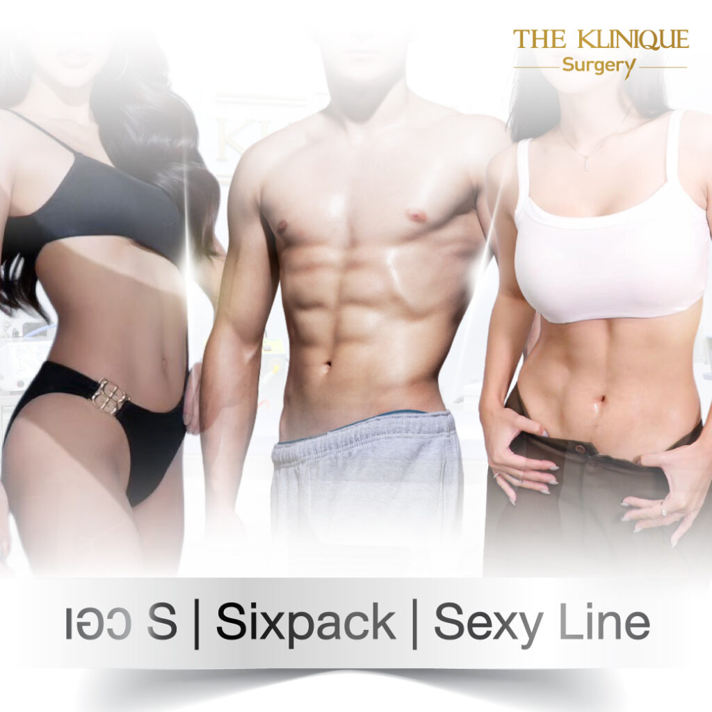 Liposuction, Sculpting,Xshape,Lipo, ศัลยกรรมดูดไขมัน, ดูดไขมัน,คลินิกดูดไขมัน,ดูดไขมันเฉพาะส่วน,ดูดไขมันเหนียง,ดูดไขมันหน้าท้อง,ดูดไขมันรีวิว, รีวิวดูดไขมัน, รีวิวดูดไขมันหน้าท้อง,ดูดไขมันต้นแขน, ดูดไขมันต้นขา,ดูดไขมันน่อง, ลดความอ้วน, ดูดไขมันที่ไหนดี, ดูดไขมันราคา, ดูดไขมันทั้งตัว