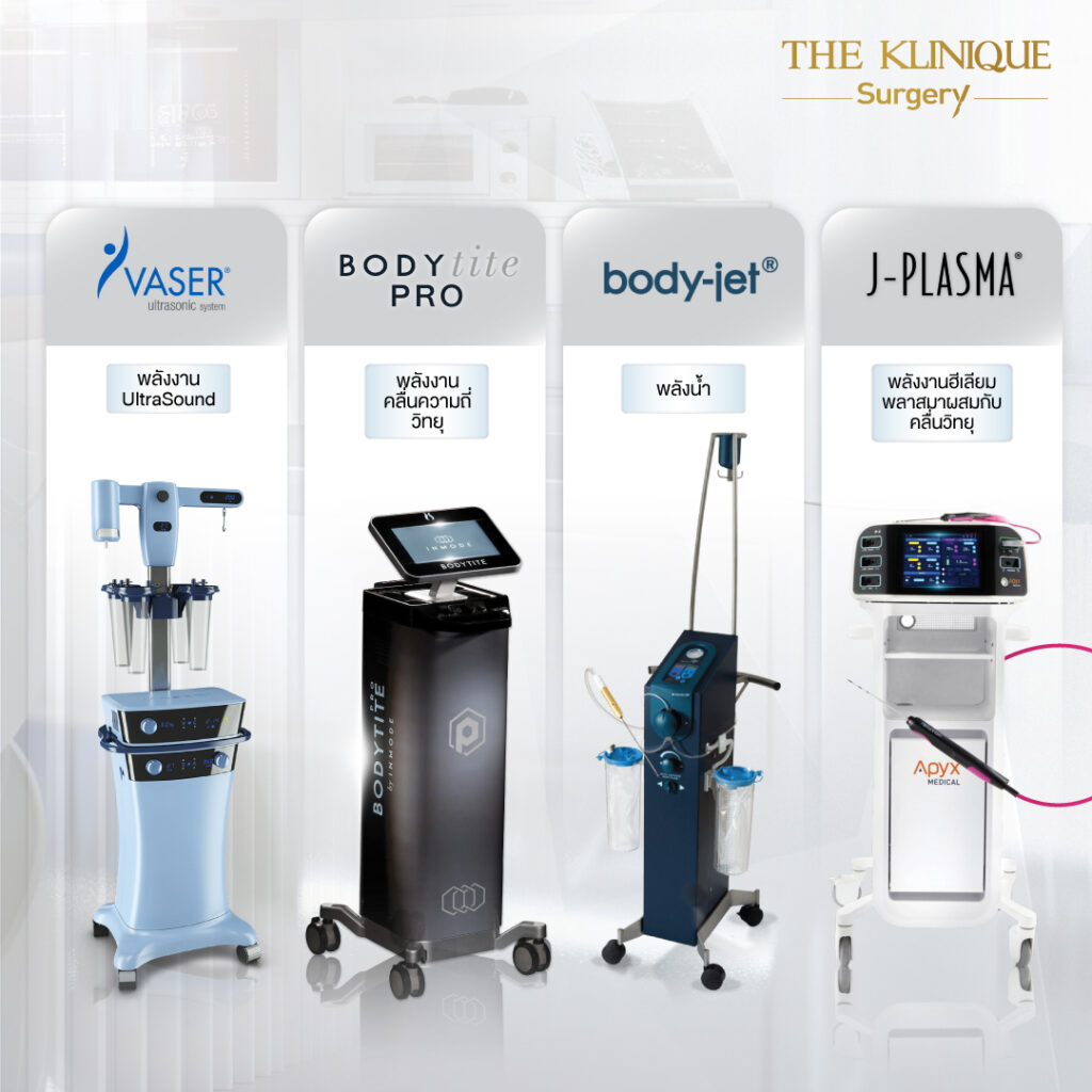 Liposuction, Sculpting,Xshape,Lipo, ศัลยกรรมดูดไขมัน, ดูดไขมัน,คลินิกดูดไขมัน,ดูดไขมันเฉพาะส่วน,ดูดไขมันเหนียง,ดูดไขมันหน้าท้อง,ดูดไขมันรีวิว, รีวิวดูดไขมัน, รีวิวดูดไขมันหน้าท้อง,ดูดไขมันต้นแขน, ดูดไขมันต้นขา,ดูดไขมันน่อง, ลดความอ้วน, ดูดไขมันที่ไหนดี, ดูดไขมันราคา, ดูดไขมันทั้งตัว