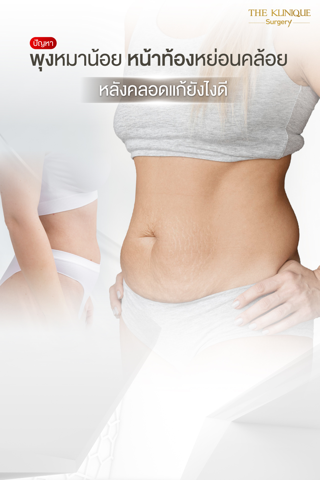 Liposuction, Sculpting,Xshape,Lipo, ศัลยกรรมดูดไขมัน, ดูดไขมัน,คลินิกดูดไขมัน,ดูดไขมันเฉพาะส่วน,ดูดไขมันเหนียง,ดูดไขมันหน้าท้อง,ดูดไขมันรีวิว, รีวิวดูดไขมัน, รีวิวดูดไขมันหน้าท้อง,ดูดไขมันต้นแขน, ดูดไขมันต้นขา,ดูดไขมันน่อง, ลดความอ้วน, ดูดไขมันที่ไหนดี, ดูดไขมันราคา, ดูดไขมันทั้งตัว